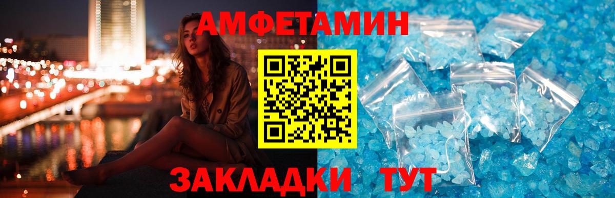 Коломна  Amphetamine Premium  Амфетамин  Вход с VPN 