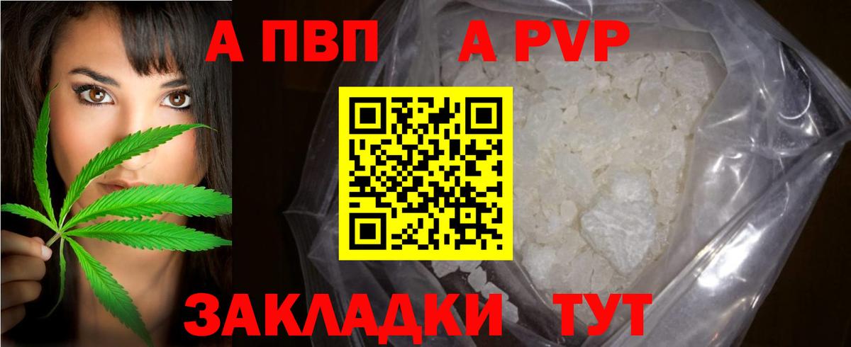 Коломна  Alpha-PVP СК  Вход с VPN  Альфа ПВП Crystall 