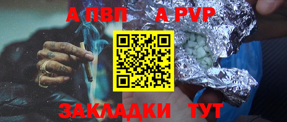 A-PVP крисы CK Коломна