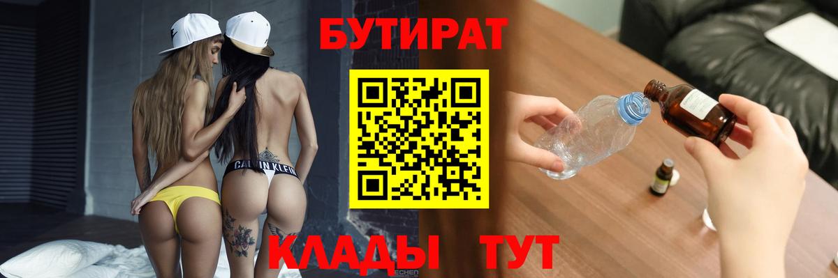 Бутират оксана  Коломна 