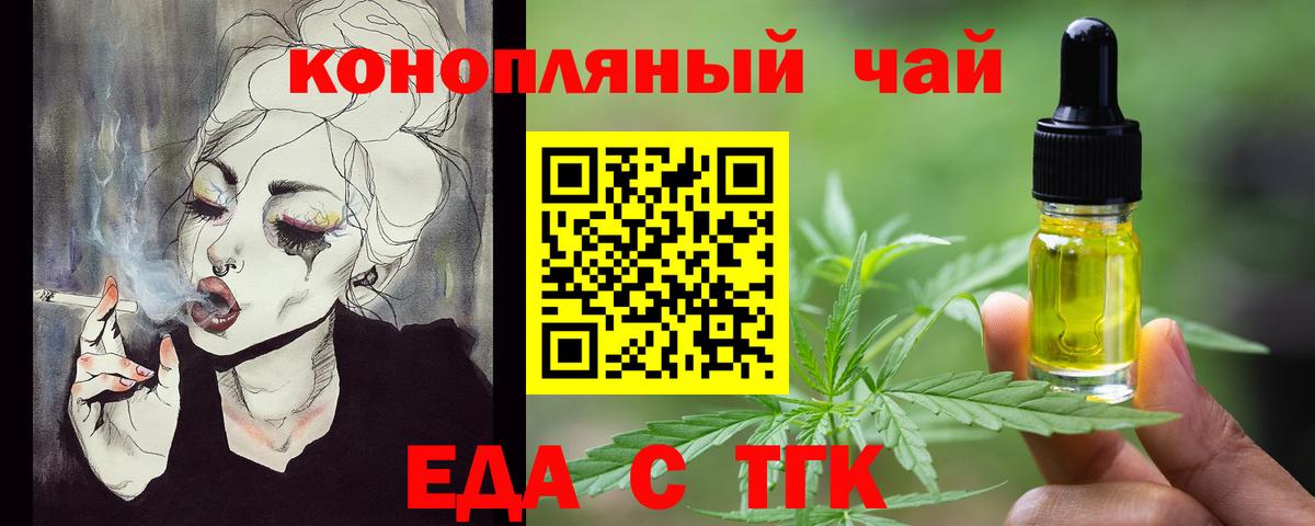 Коломна  Еда ТГК конопля  Вход с VPN 