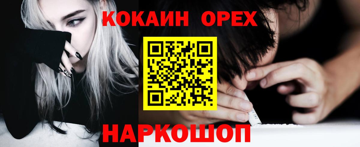 Cocaine Боливия Коломна
