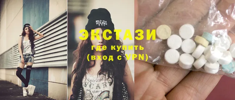 Ecstasy 280мг  Коломна 