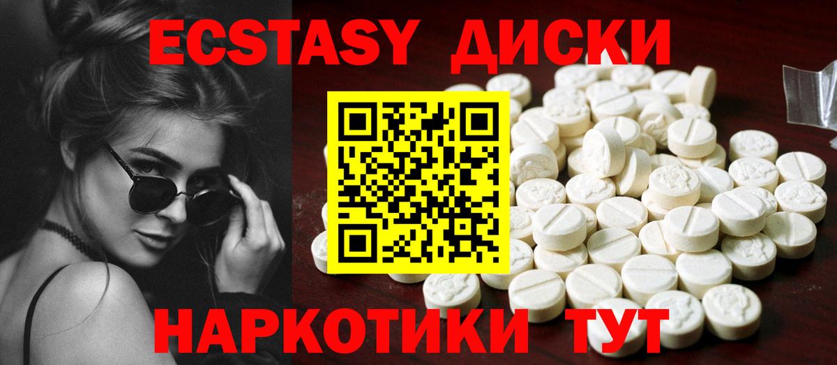 Ecstasy  дарнет шоп  Экстази 280 MDMA  Коломна 