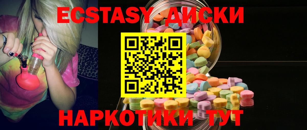 Экстази TESLA  Ecstasy  Коломна  Вход с VPN  Экстази louis Vuitton 