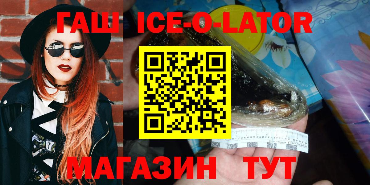 ГАШИШ 40% ТГК Коломна