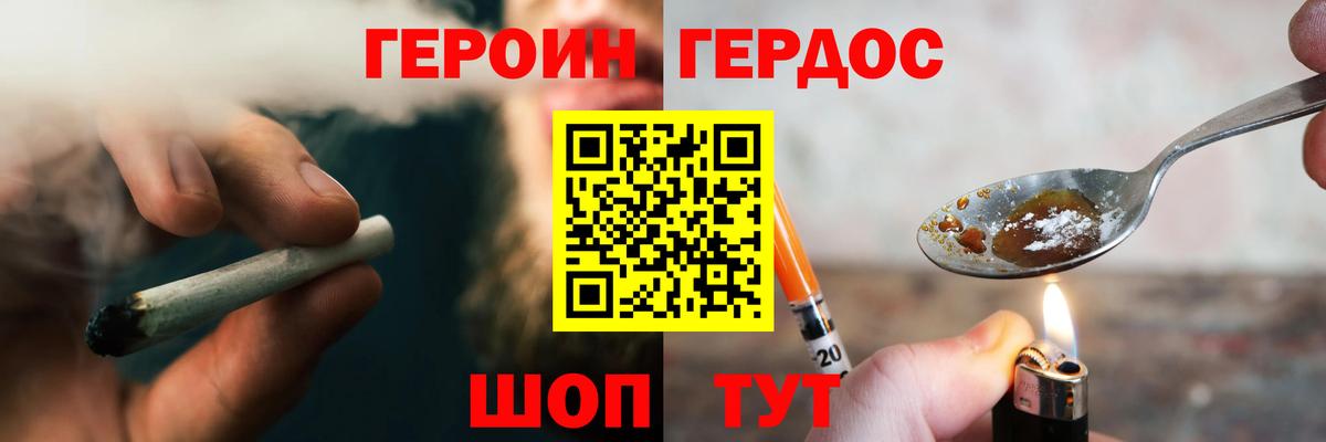 Героин герыч Коломна