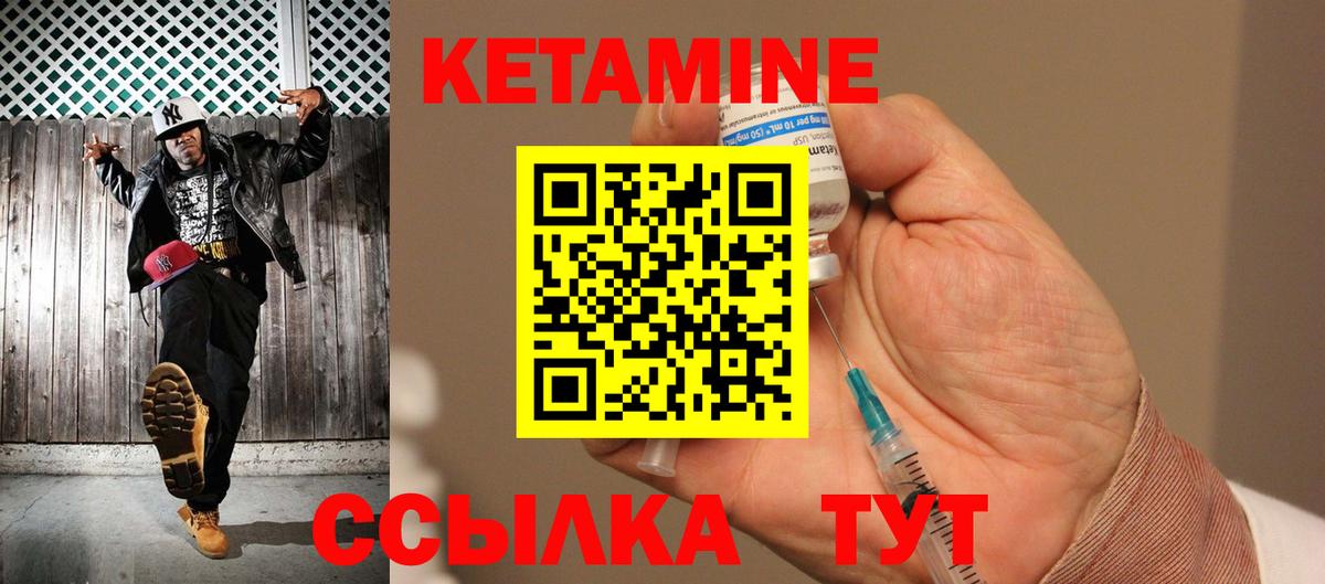 Кетамин ketamine  КЕТАМИН VHQ  Коломна 