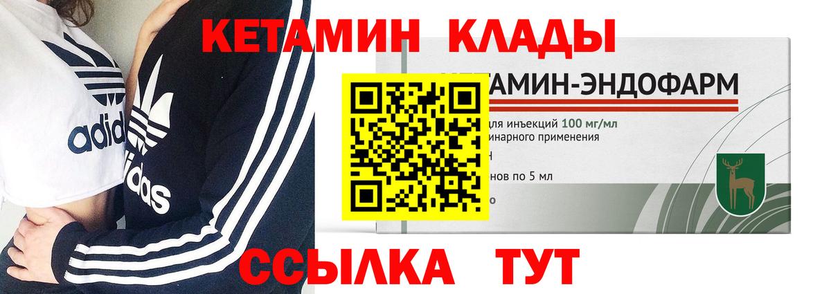 КЕТАМИН VHQ  Вход с VPN  Кетамин VHQ  Коломна 