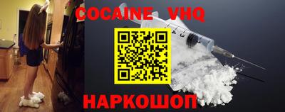 кокаин VHQ Донецк