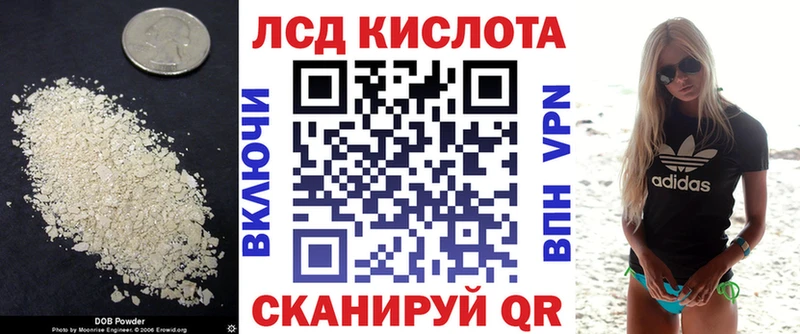 Лсд 25 экстази кислота hydra маркетплейс Коломна