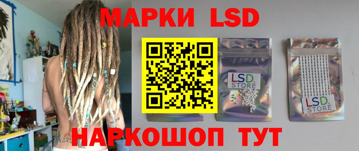 ЛСД экстази кислота  LSD-25 экстази кислота  LSD-25 экстази  Коломна  Вход с VPN 
