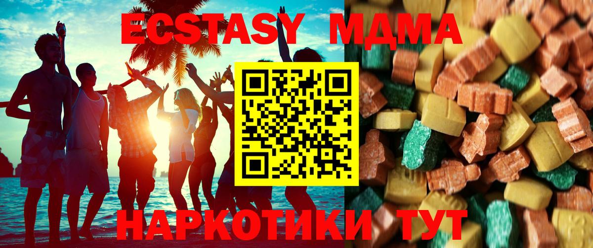 MDMA Molly  MDMA молли  Вход с VPN  Коломна 