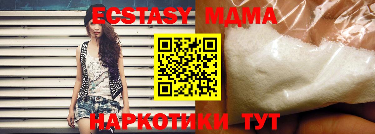 MDMA  МДМА кристаллы  Коломна  МДМА молли 