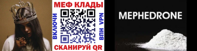МЕФ mephedrone  Коломна 