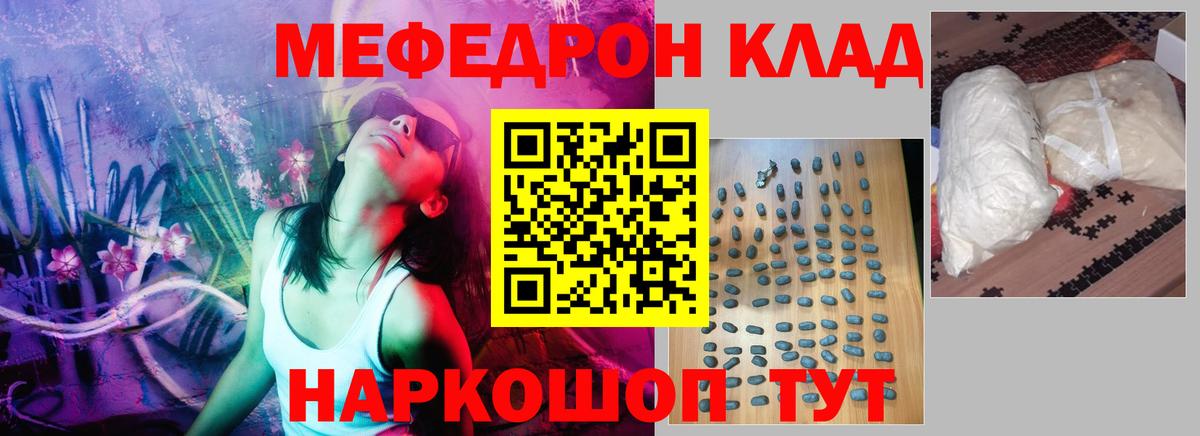 Мефедрон мяу мяу  Мефедрон  Меф  Коломна  Вход с VPN  МЕФ VHQ 