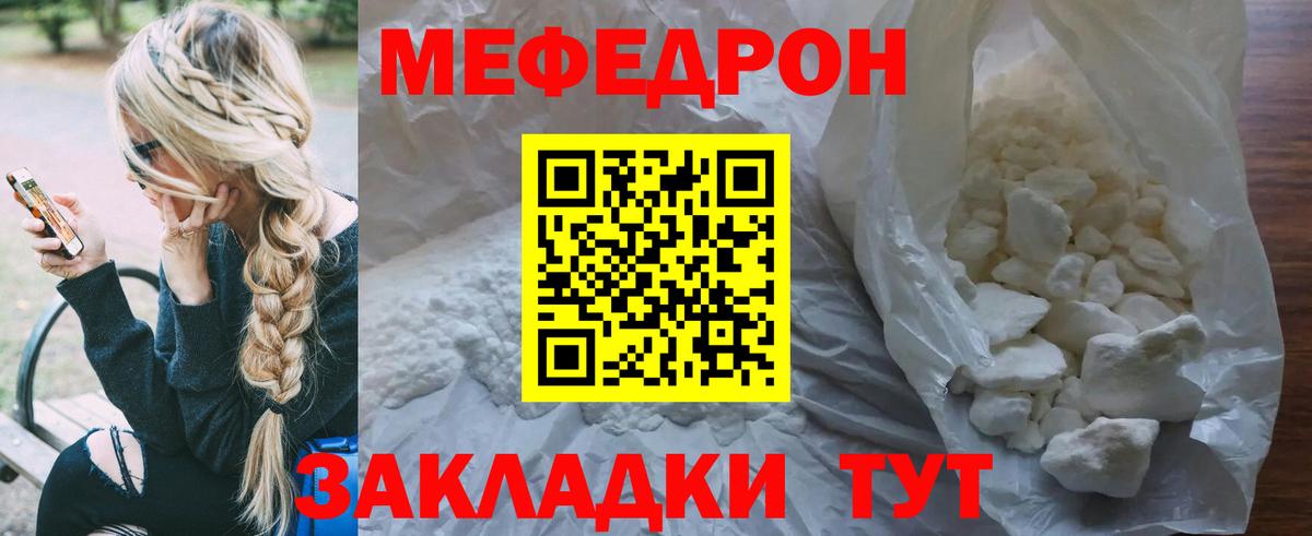 МЕФ  Коломна