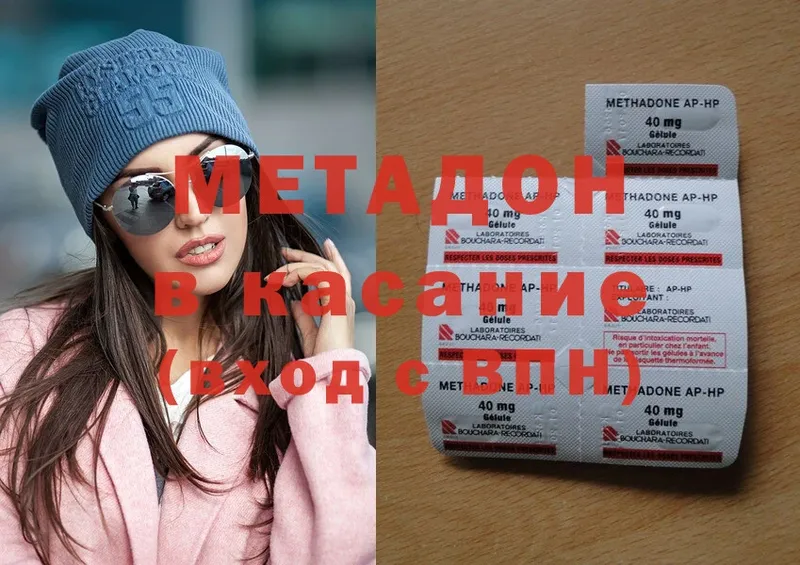 МЕТАДОН мёд  Коломна 