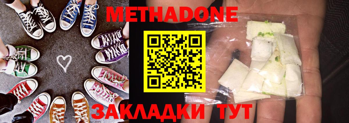 гидра как зайти  МЕТАДОН кристалл  Метадон кристалл  Вход с VPN  Коломна 