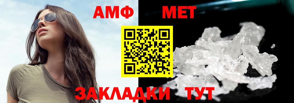 МЕТАМФЕТАМИН Methamphetamine  Коломна 