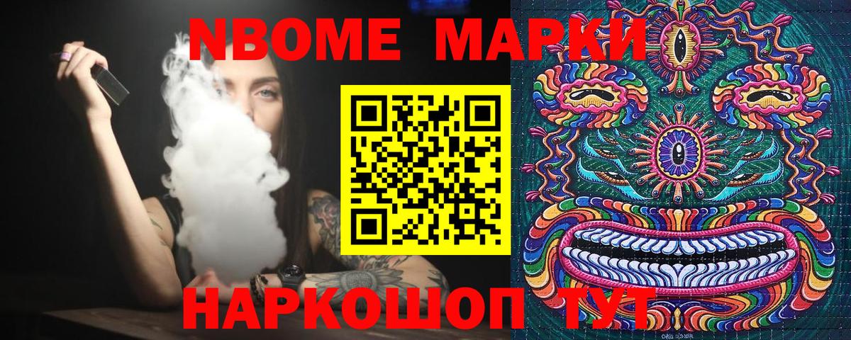 Коломна  Наркотические марки 1500мкг  Наркотические марки 1500мкг  купить наркотик  Вход с VPN 