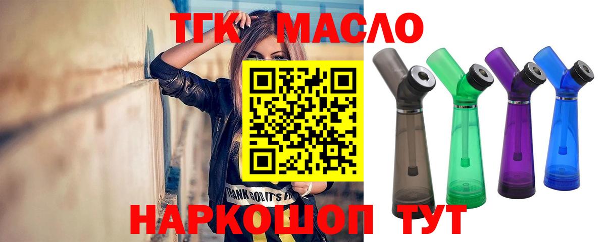 ТГК вейп с тгк  Вход с VPN  купить   Коломна 